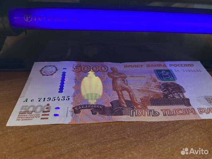 Детектор банкнот Sigma MD2306 инфракрасный