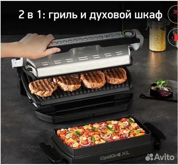 Новый Электрогриль Tefal Optigrill + XL GC724D12