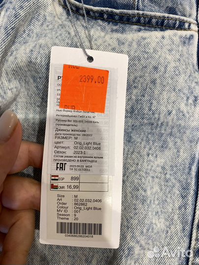 Джинсы новые