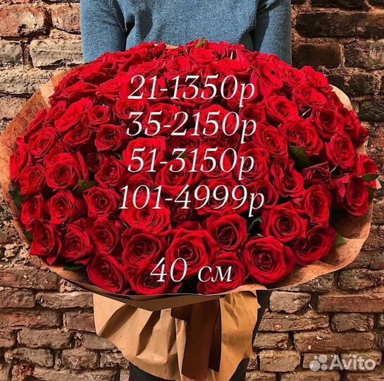 Доставка роз