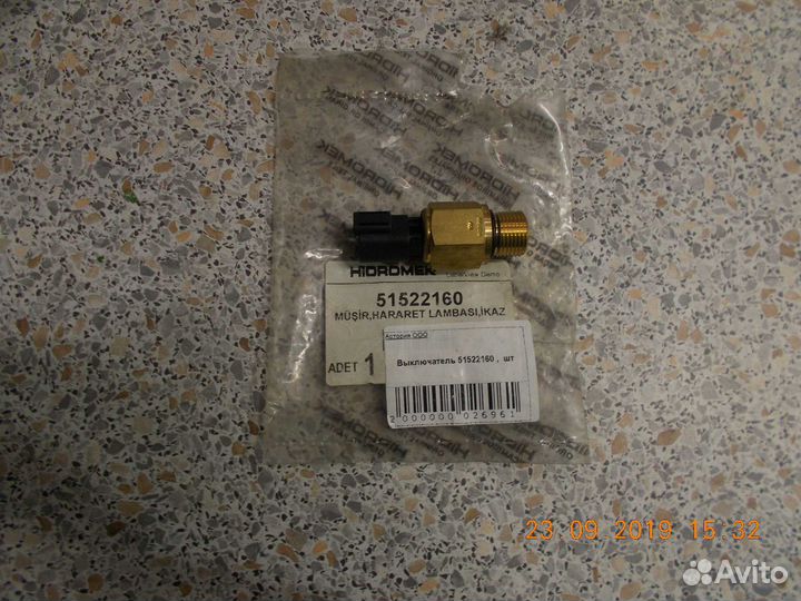 Датчик температуры двигателя 51522160