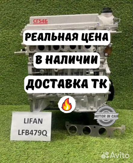 Новый двигатель Lifаn LFB479Q