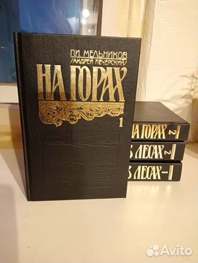 Собрание Дюма, Маяковский, Мельников, Шолохов