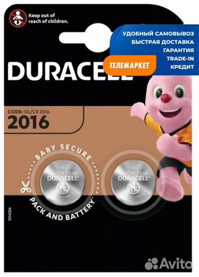Набор батареек Duracell CR2016 (2шт)