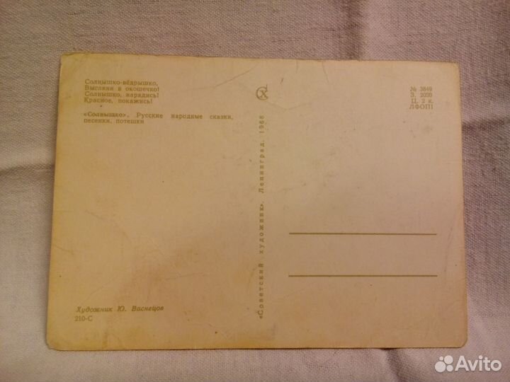 Открытки винтаж, СССР 1950-60ые гг