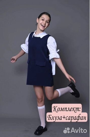 Школьная форма для девочки