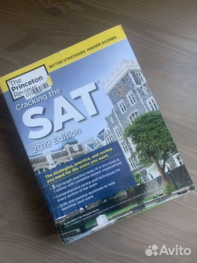 Материалы для подготовки к экзамену SAT