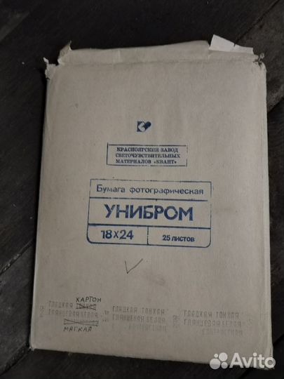 Фотобумага