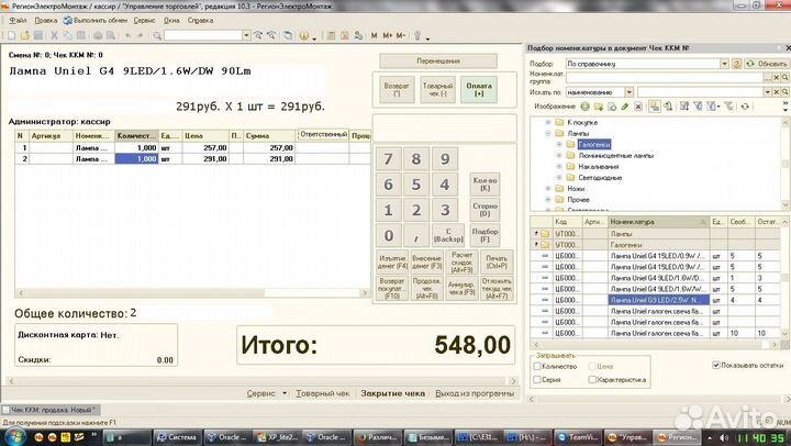 1С Программист, установка, продажа, обновление