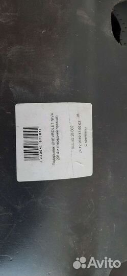 Подкрылки нива (chevrolet niva)