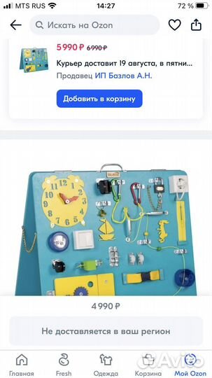 Бизиборд Woodle 