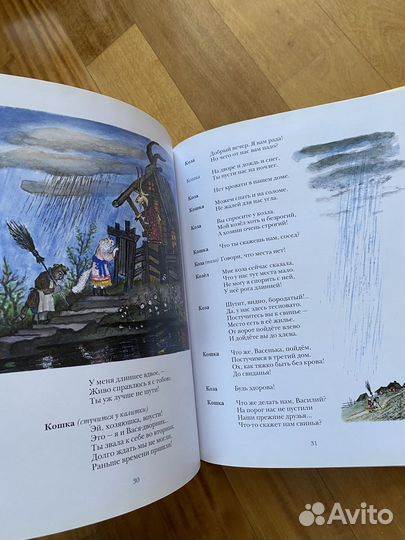 Кошкин дом Васнецов Мелик-Пашаев