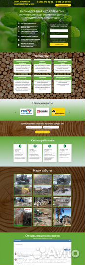 Сайт+реклама