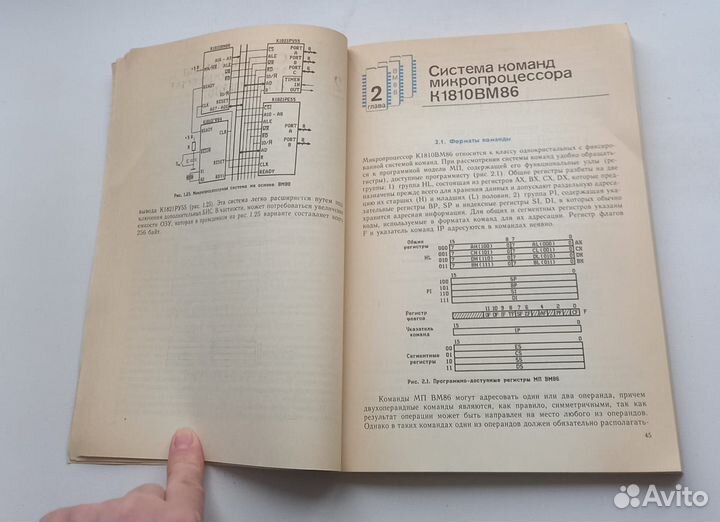 Книга. Микро-процессорный комплект К1810