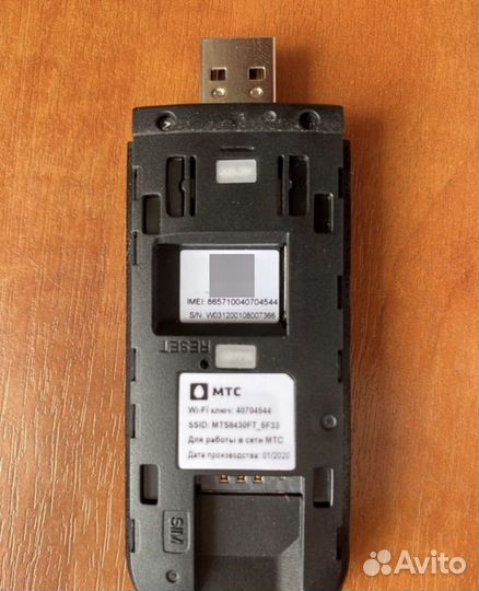 4g модем МТС