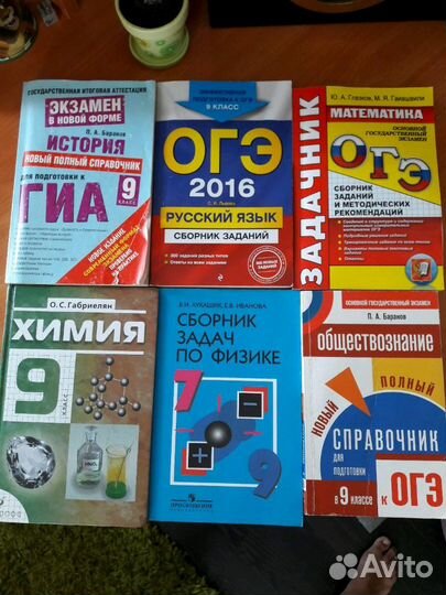 Учебник,задачник,огэ