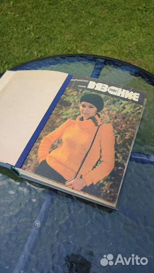 Журнал Вязание 1981-84г, 86-88г, 91