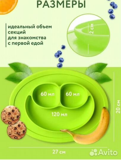 Силиконовая тарелка детская