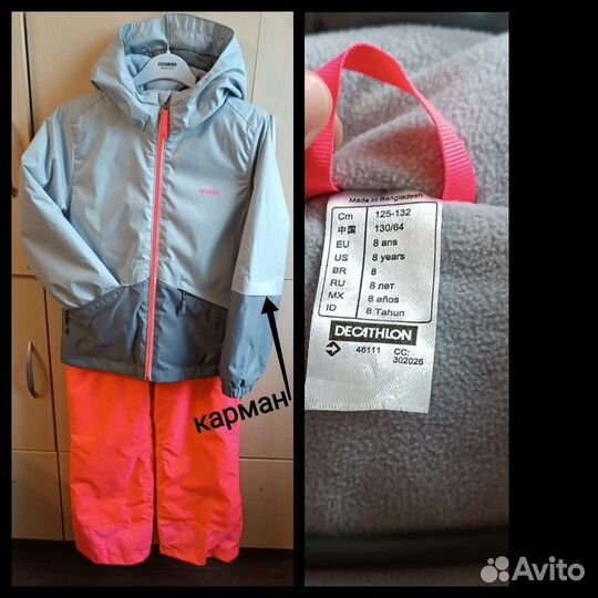 Горнолыжный костюм 128р 8 лет Decathlon