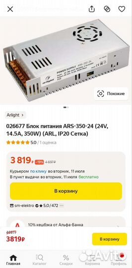 Блок питания 24v