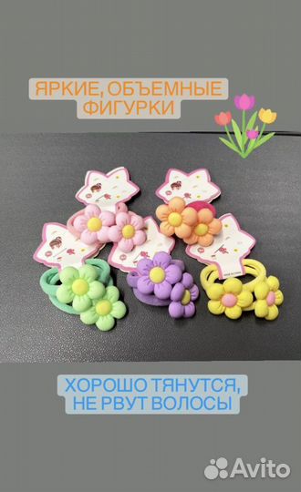 Детские резинки для волос