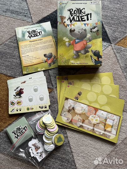 Волк идет игра