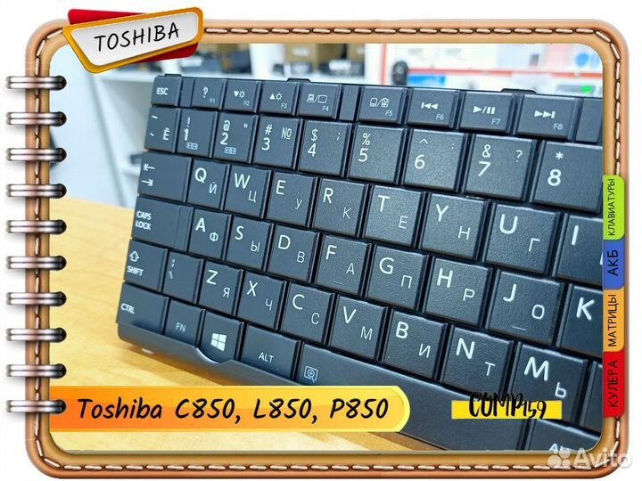 Новая клавиатура для Toshiba C850, L850, P850