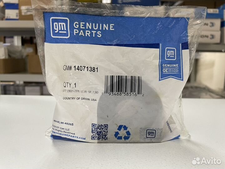 Втулки стабилизатора Escalade 2007-2020 Задние