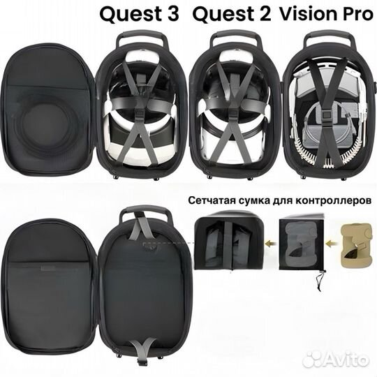 Сумка для VR шлема (Quest 2/3, Pico 4, Vision Pro)