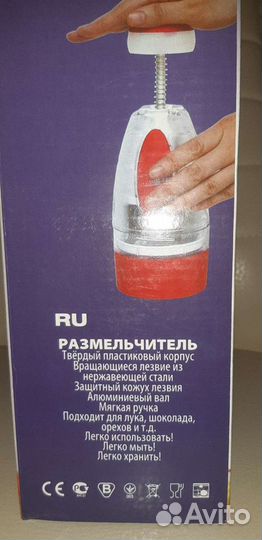 Измельчитель. Новый