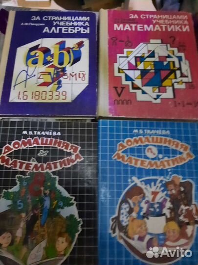 Математика интересная