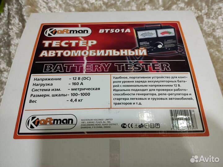 Тестер аккумулятора генератора стартера пуск. тока