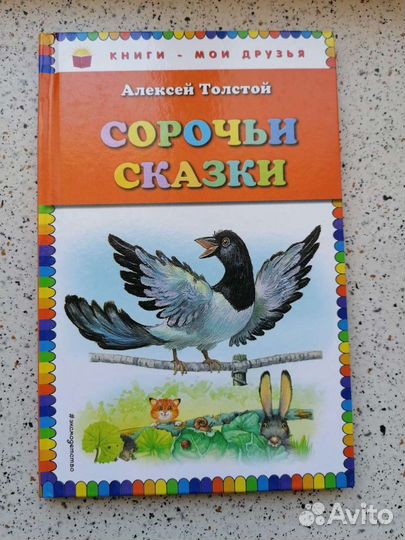 Книги для детей