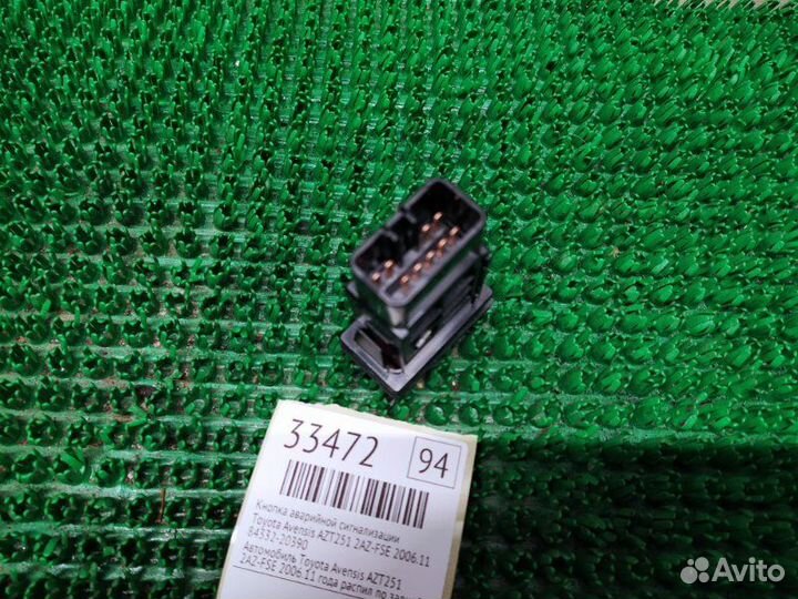 Кнопка аварийной сигнализации Toyota Avensis