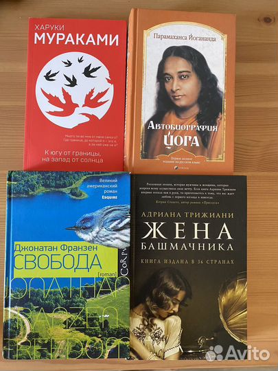 Книги Мураками, Ялом и др