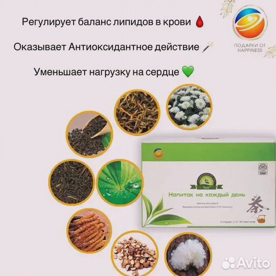 Чай бодрящий на каждый день