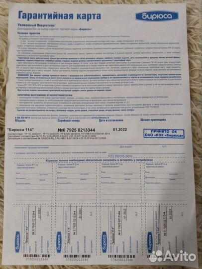 Морозильная камера бирюса бу