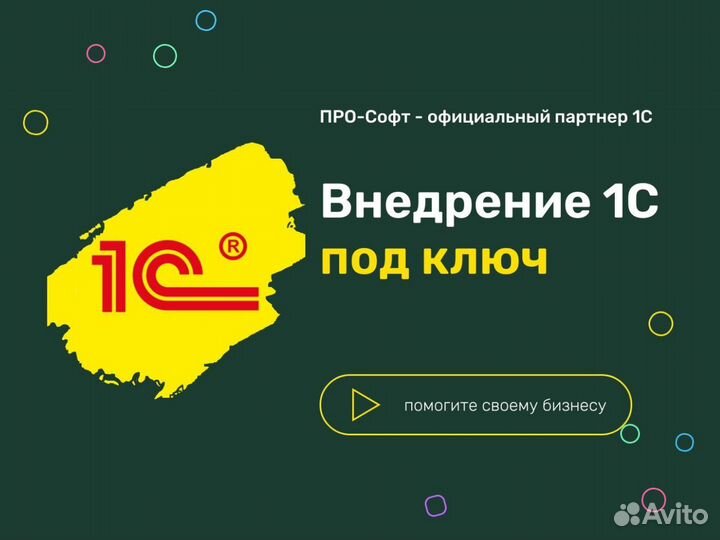 Программист 1С, Сопровождение 1С