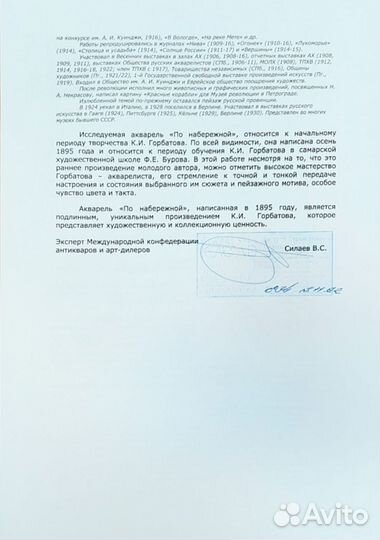 Горбатов К И