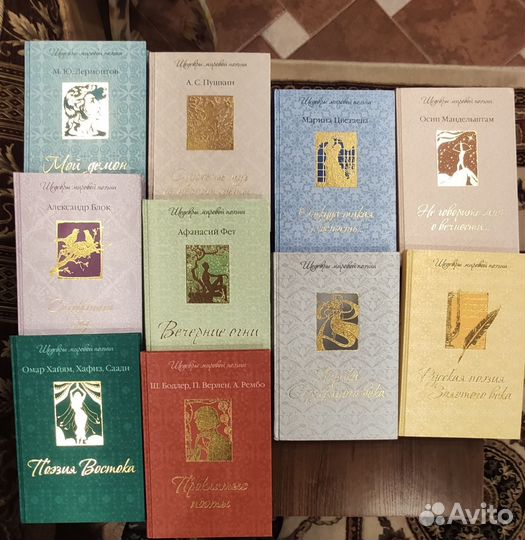 Шедевры мировой поэзии