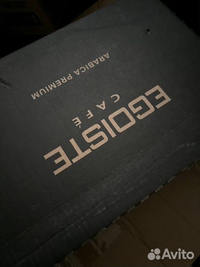 Кофе эгоист трюфель 1 кг