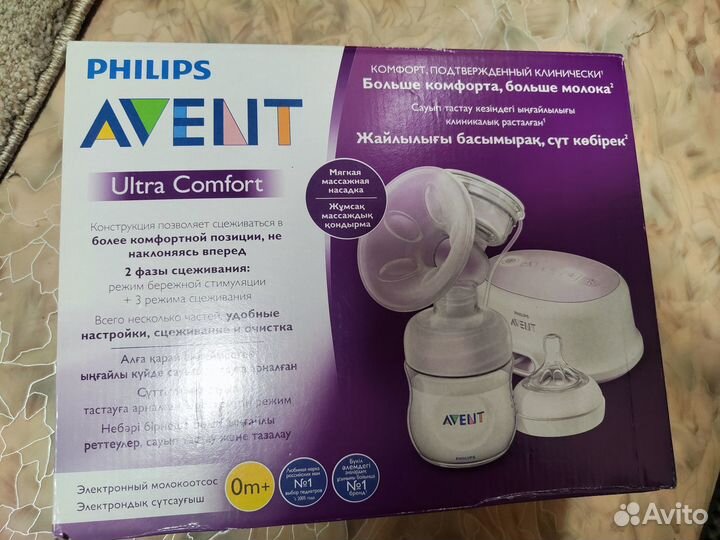 Молокоотсос бсплатно avent электрический