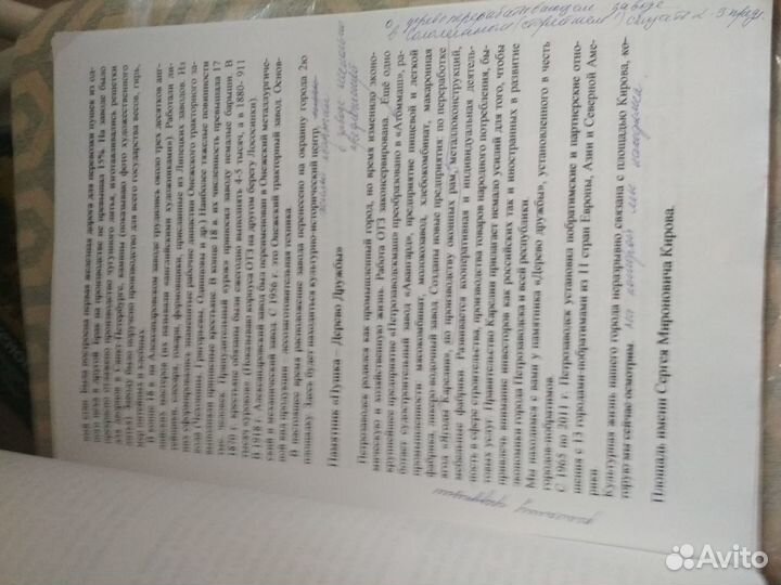 Книги о петрозаводске