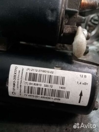 Стартер ваз