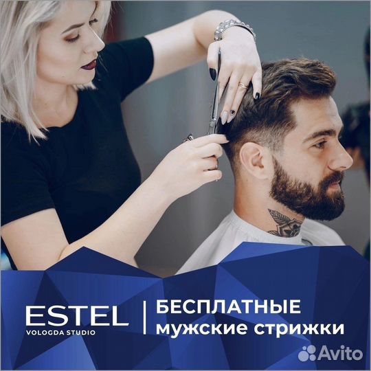 Ищем модель на бесплатную мужскую стрижку