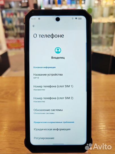 OUKITEL WP19, 8/256 ГБ