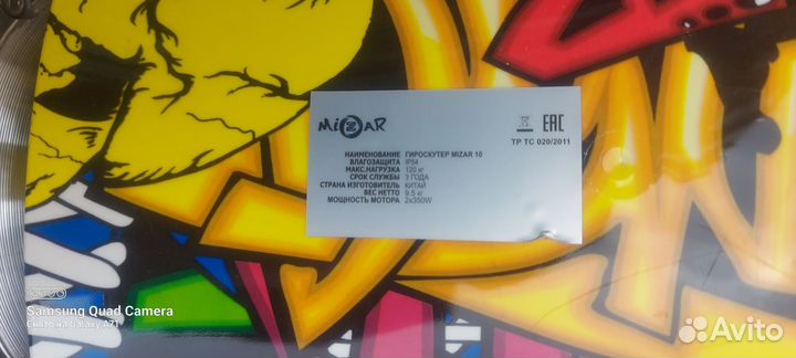 Гироскутер бу