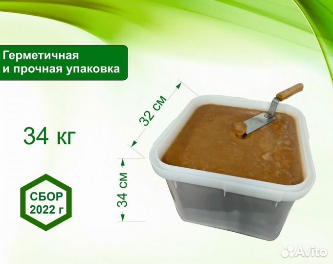 Алтайский мёд 2023 г (опт)