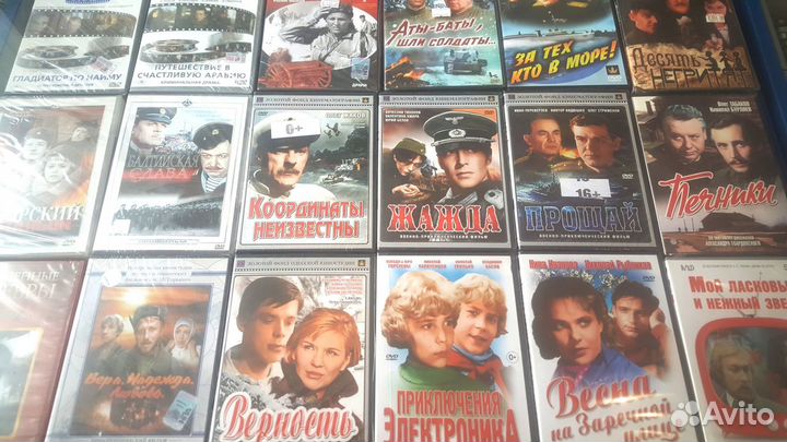 Коллекция Советского Кино. Список двд