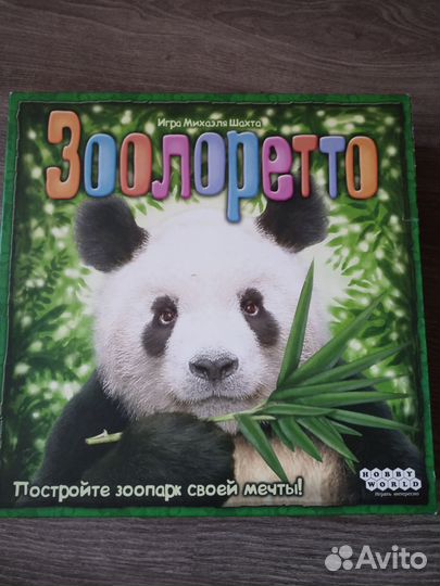 Зоолоретто настольная игра